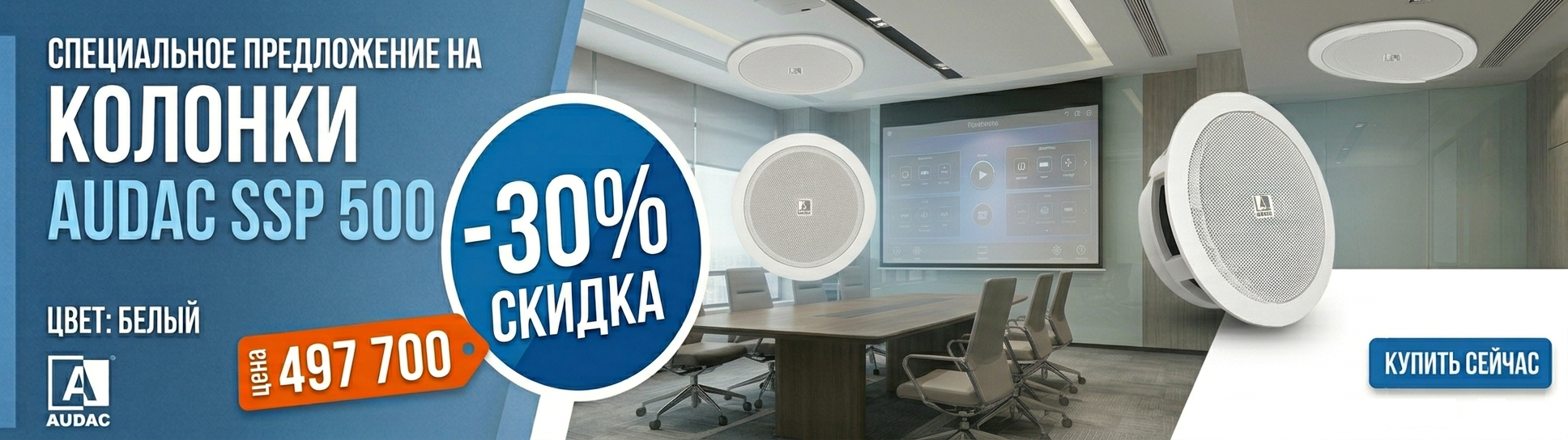 akciya_SSP550_new akciya_SSP550_new